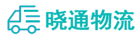 长沙到柞水县物流公司